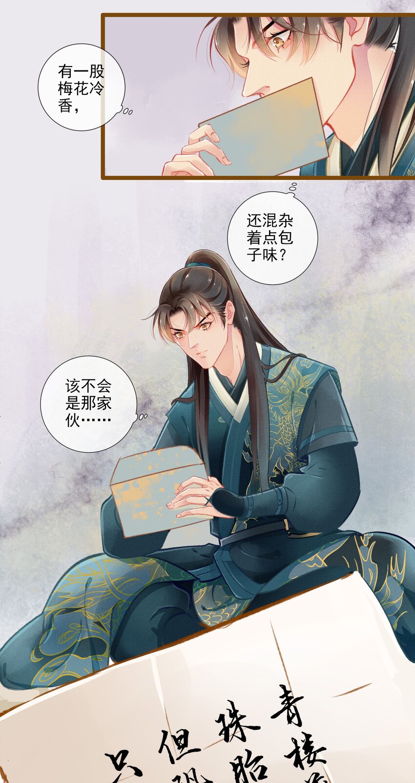 008 有口难言-第9话