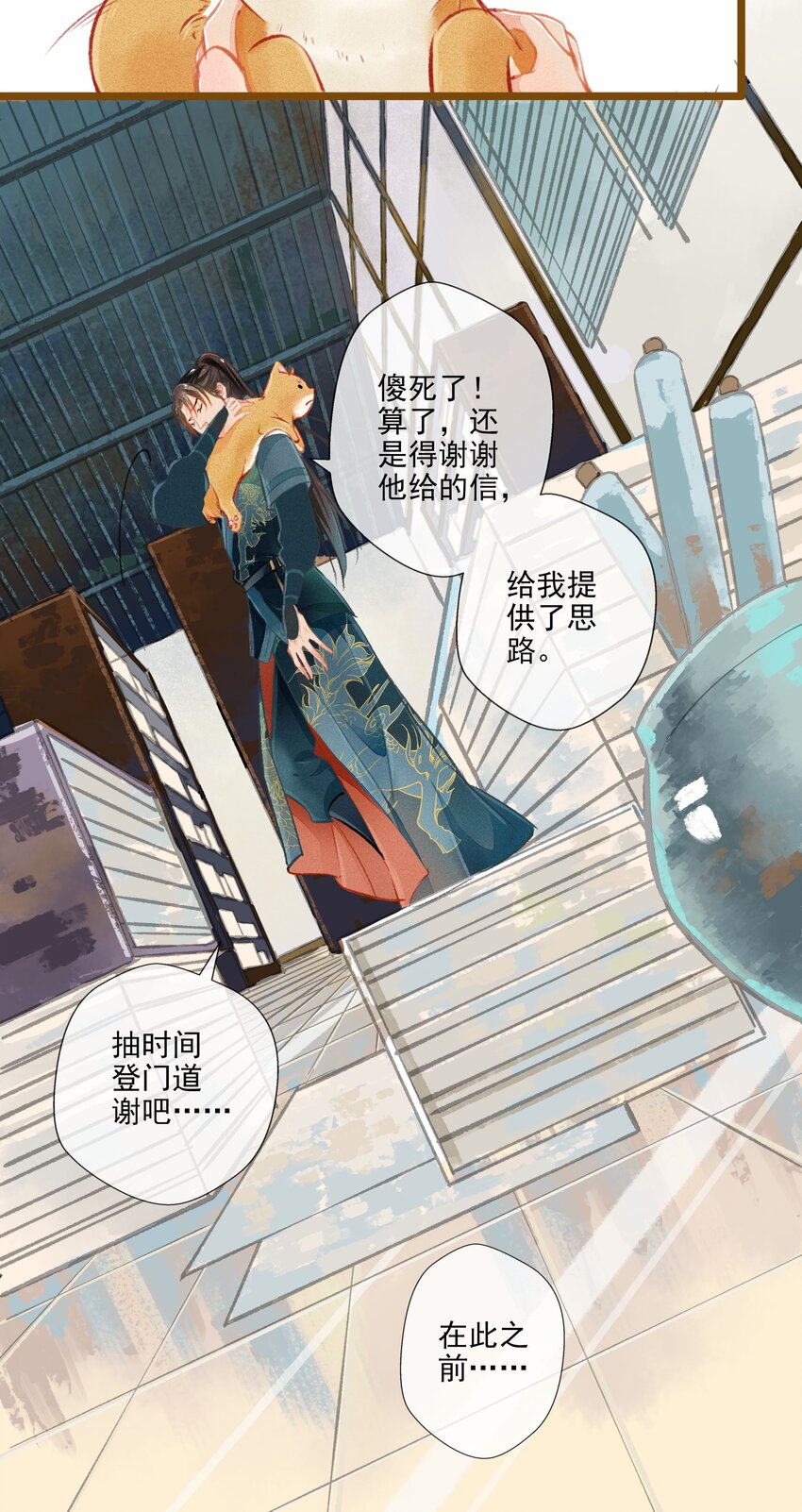 008 有口难言-第9话