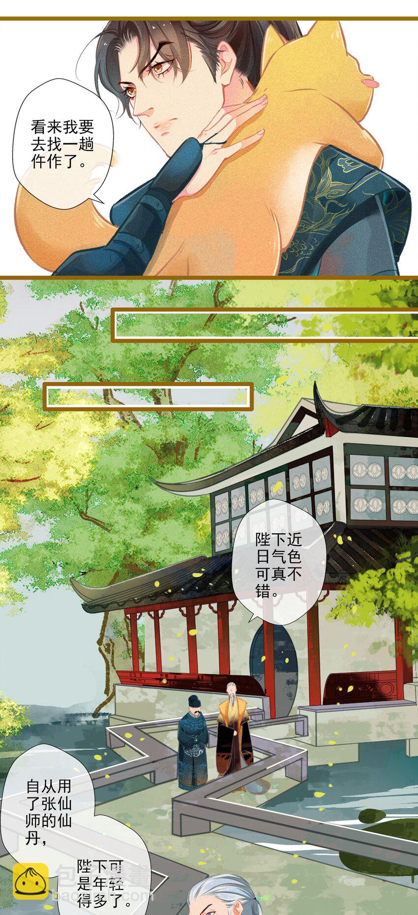 008 有口难言-第9话