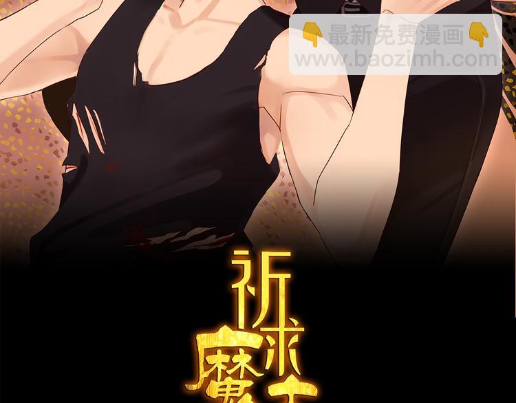 第1话 咬死他(1/2)-第1话