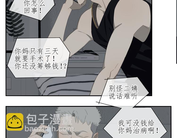 第1话 咬死他(1/2)-第1话