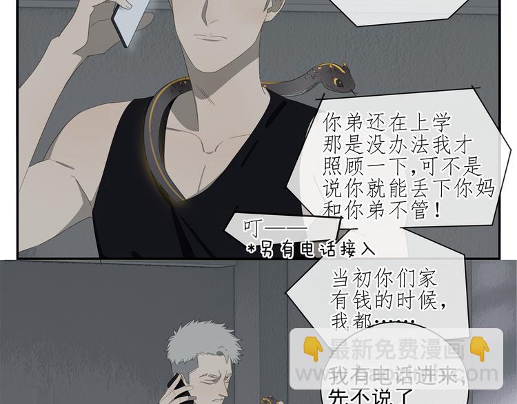 第1话 咬死他(1/2)-第1话