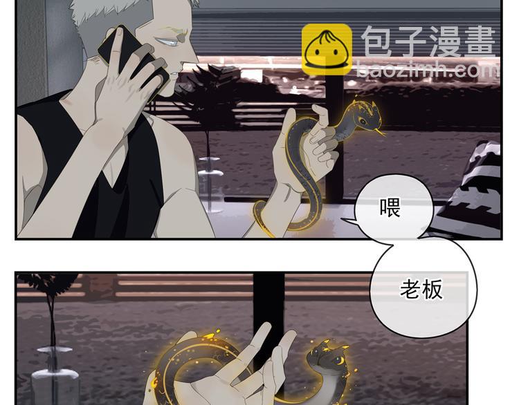 第1话 咬死他(1/2)-第1话