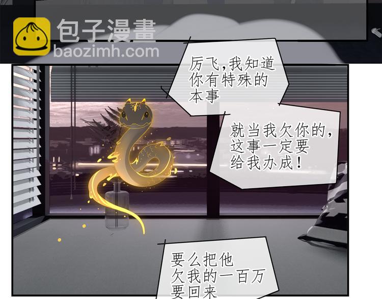 第1话 咬死他(1/2)-第1话