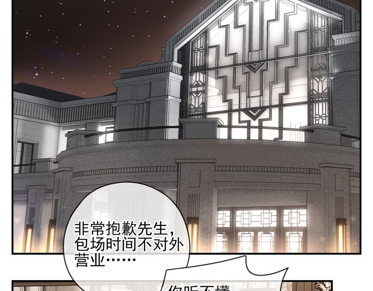 第1话 咬死他(1/2)-第1话