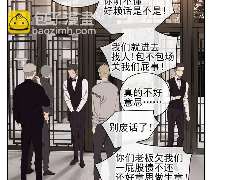 第1话 咬死他(1/2)-第1话