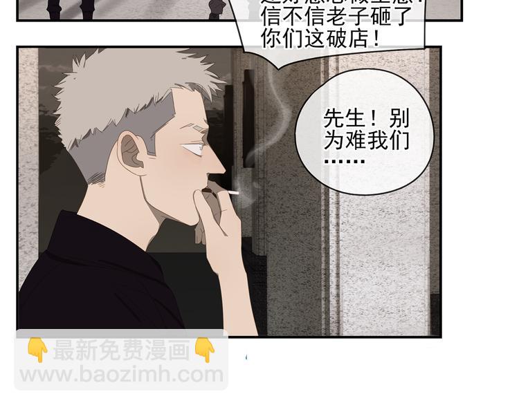 第1话 咬死他(1/2)-第1话