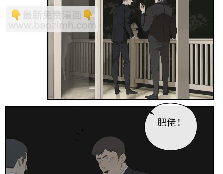 第1话 咬死他(1/2)-第1话