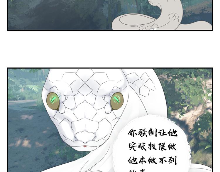 第19章 守卫者的恨意(1/2)-第19话