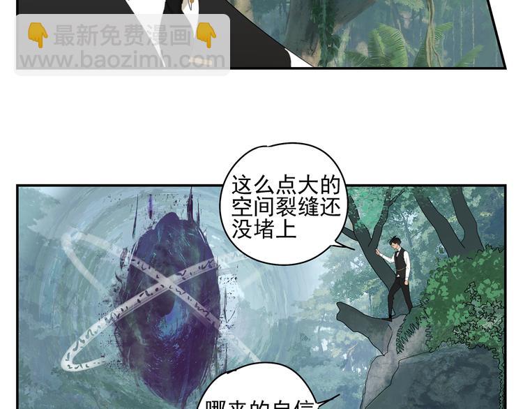 祈求魔主的方式 - 第19章 守衛者的恨意(1/2) - 7