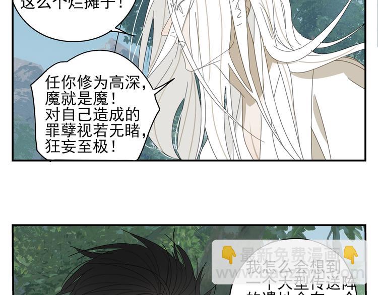 第19章 守卫者的恨意(1/2)-第19话