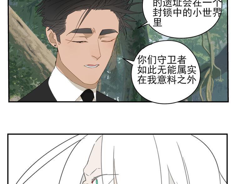 第19章 守卫者的恨意(1/2)-第19话