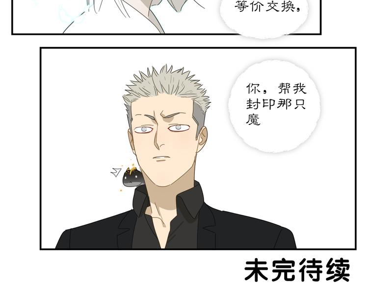 第19章 守卫者的恨意(1/2)-第19话