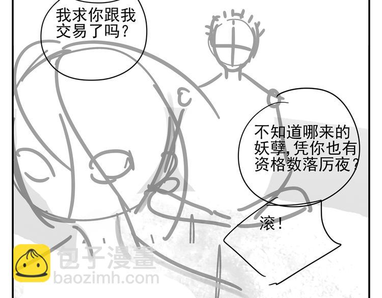 第19章 守卫者的恨意(1/2)-第19话