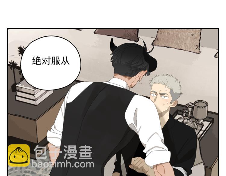 第3话 我要你做我的狗(1/2)-第3话