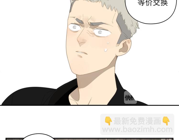 第3话 我要你做我的狗(1/2)-第3话