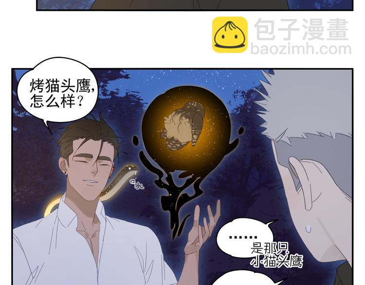 第21话 诱惑(1/2)-第21话