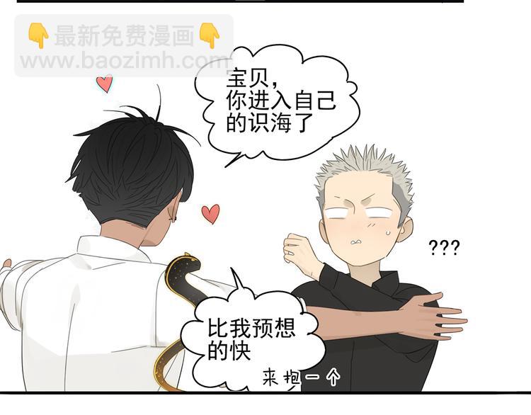 第21话 诱惑(1/2)-第21话