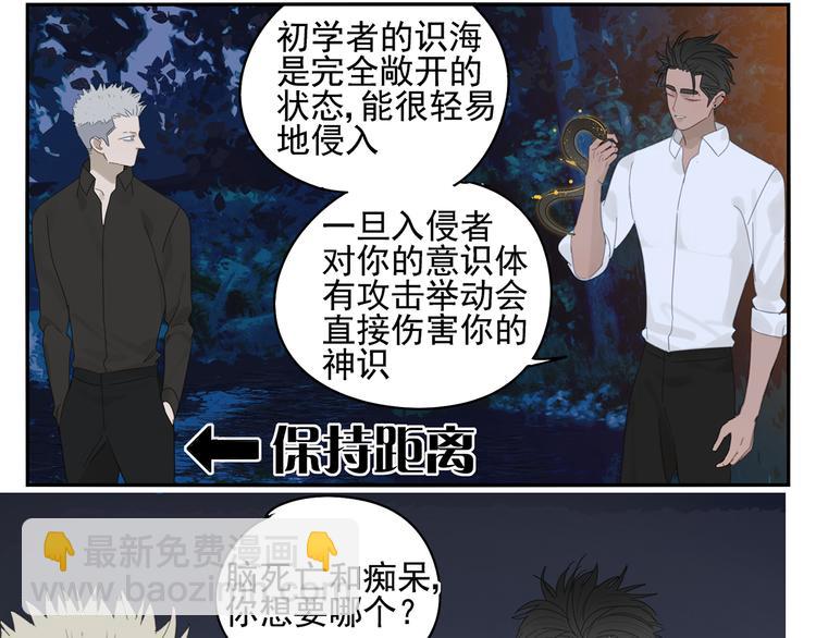 第21话 诱惑(1/2)-第21话