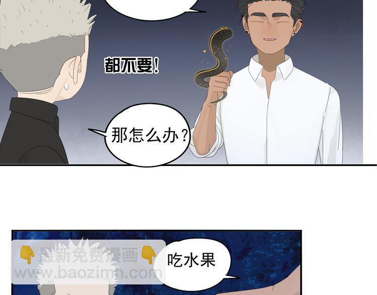 第21话 诱惑(1/2)-第21话