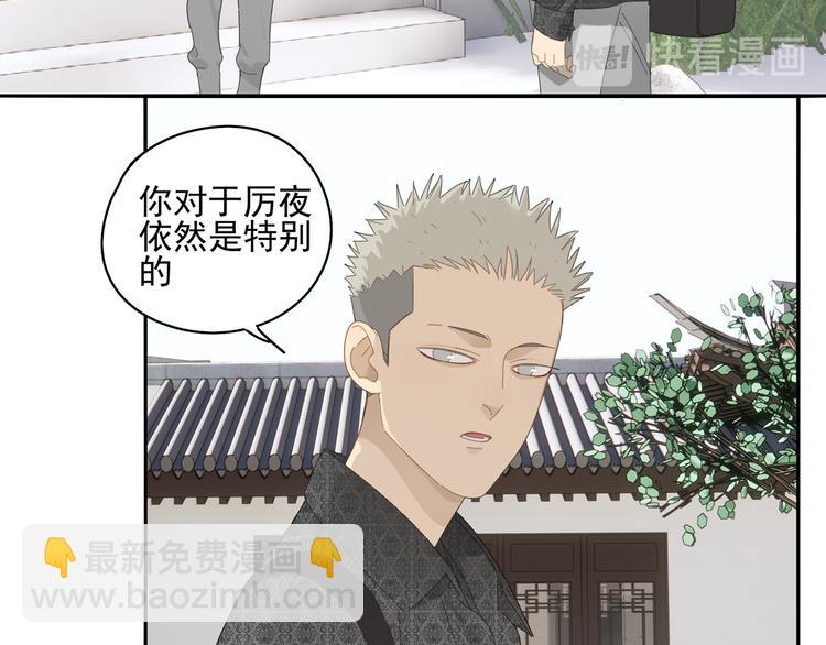 第25话 修者聚会（二）(1/2)-第25话