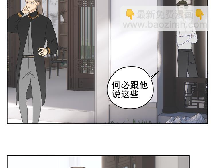 第25话 修者聚会（二）(1/2)-第25话