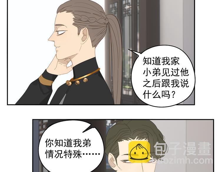 第25话 修者聚会（二）(1/2)-第25话