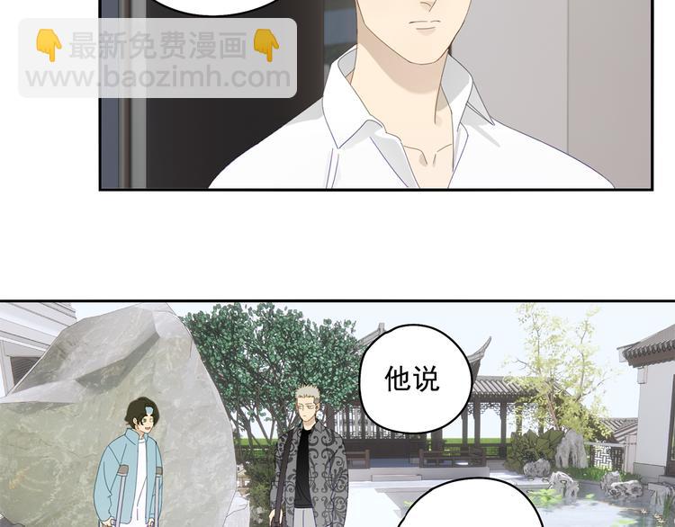 第25话 修者聚会（二）(1/2)-第25话