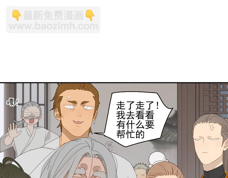 第25话 修者聚会（二）(1/2)-第25话