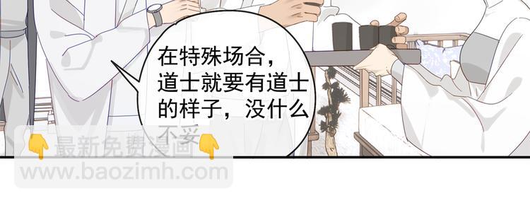 第25话 修者聚会（二）(1/2)-第25话