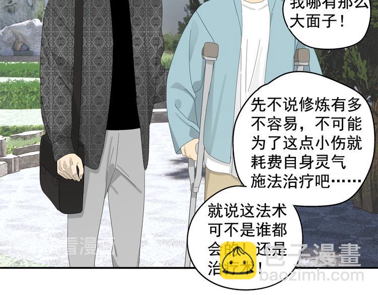 第25话 修者聚会（二）(1/2)-第25话