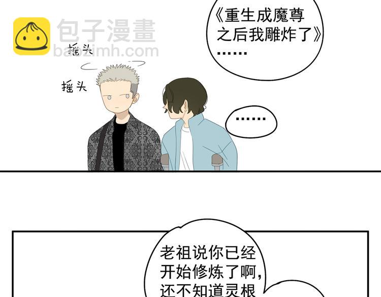 第25话 修者聚会（二）(1/2)-第25话