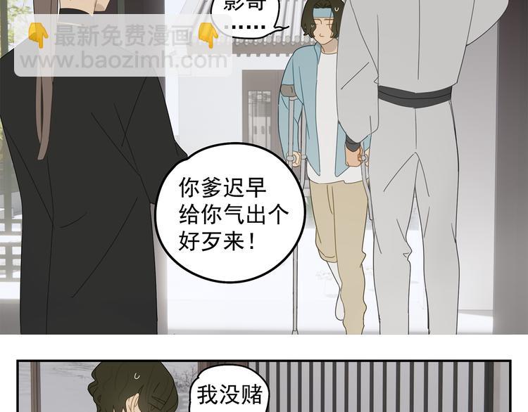 第25话 修者聚会（二）(1/2)-第25话