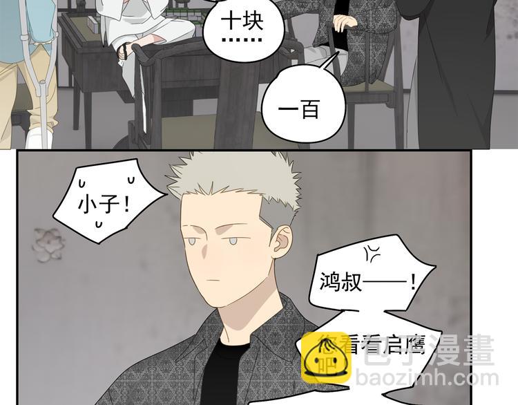 第25话 修者聚会（二）(1/2)-第25话