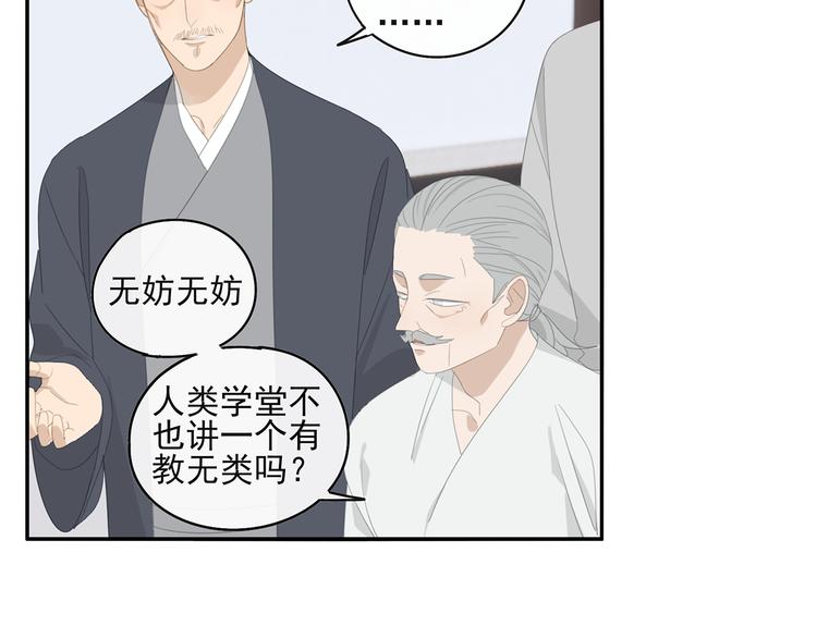 第27话 修者聚会（四）灵石-第27话