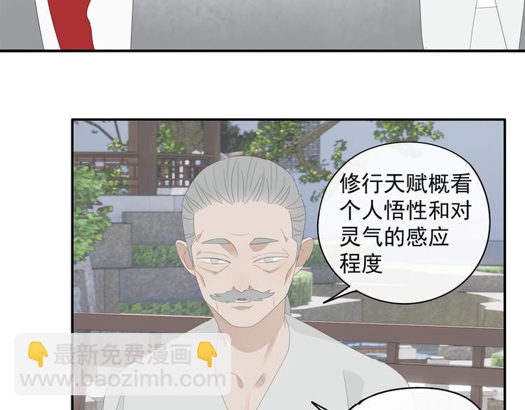 第27话 修者聚会（四）灵石-第27话