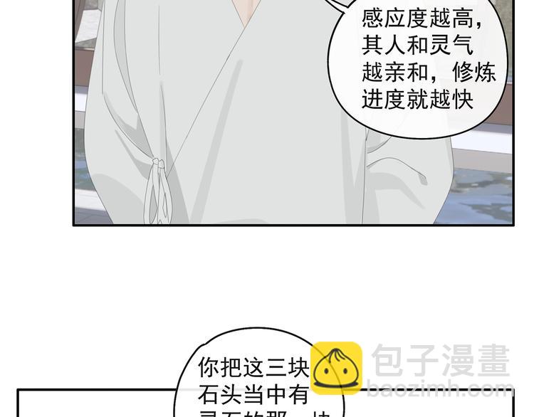 第27话 修者聚会（四）灵石-第27话