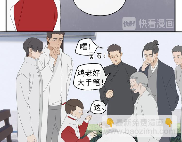 第27话 修者聚会（四）灵石-第27话