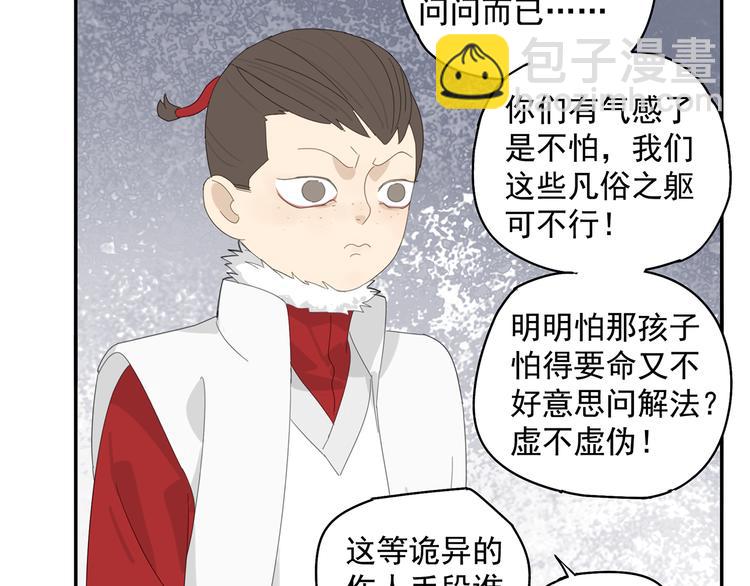 第27话 修者聚会（四）灵石-第27话