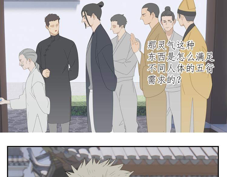 第27话 修者聚会（四）灵石-第27话