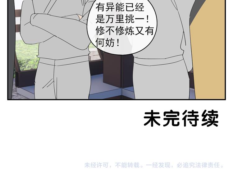 第27话 修者聚会（四）灵石-第27话