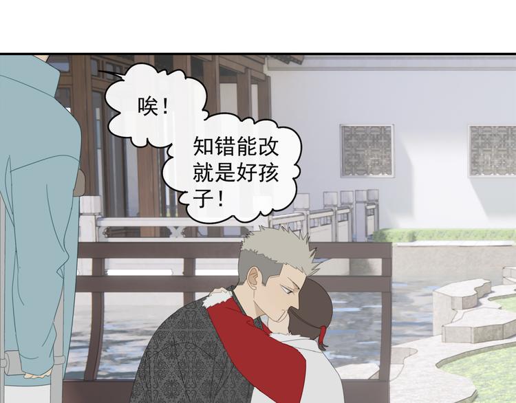 第29章 闯祸(1/2)-第29话