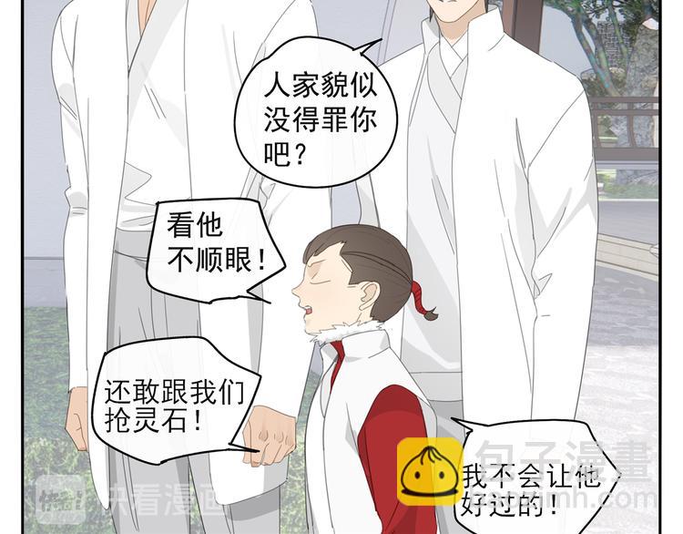 第29章 闯祸(1/2)-第29话