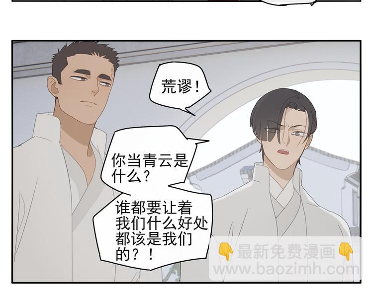 第29章 闯祸(1/2)-第29话