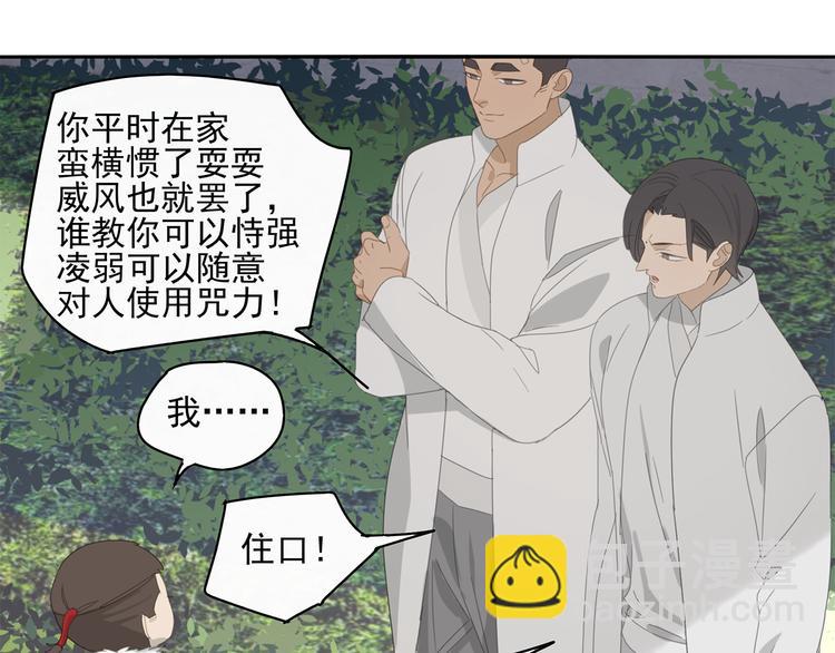 第29章 闯祸(1/2)-第29话