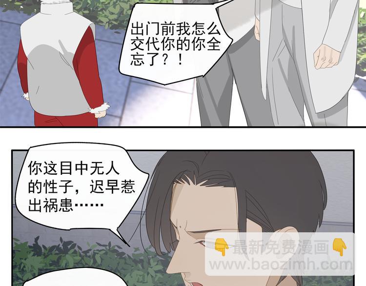 第29章 闯祸(1/2)-第29话