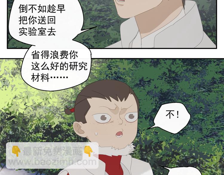 第29章 闯祸(1/2)-第29话