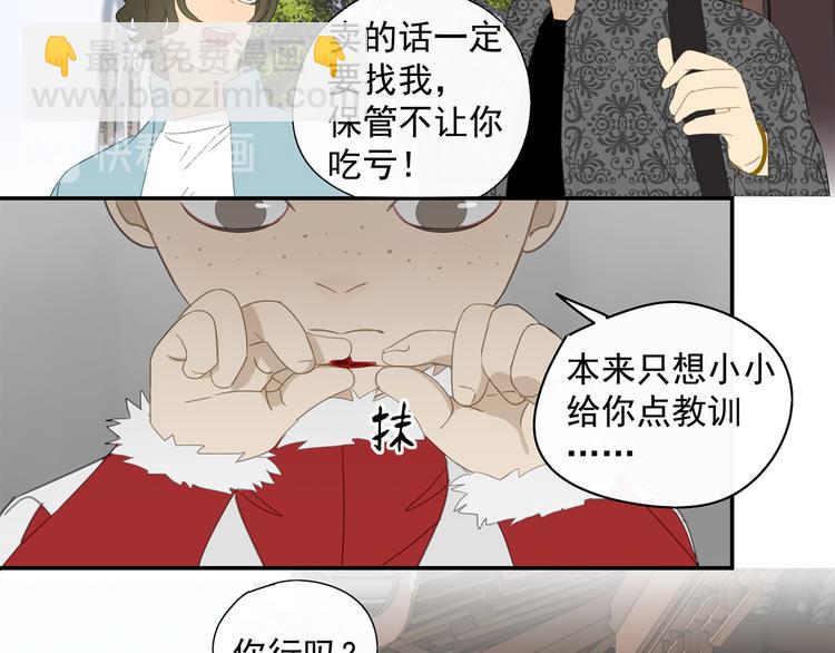 第29章 闯祸(1/2)-第29话