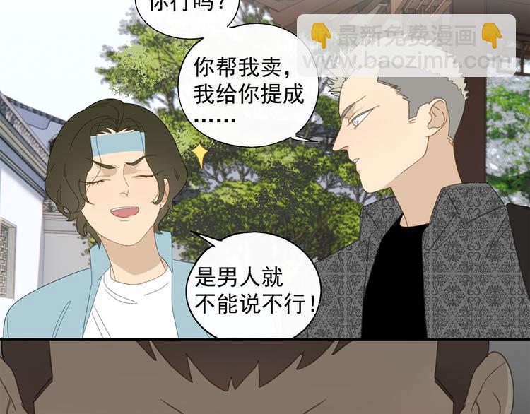 第29章 闯祸(1/2)-第29话