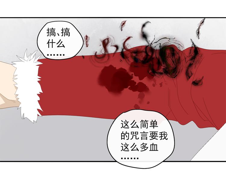 第29章 闯祸(1/2)-第29话